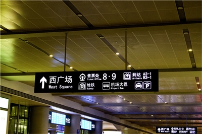 地鐵車站標識標牌的色彩設(shè)計細節(jié)